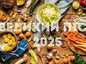 Календар харчування у Великий піст 2025