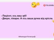 Лікарі рекомендують побільше жартувати. Особливо, стоматологи: свіжі анекдоти для гарного настрою