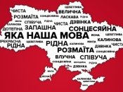 Українська мова