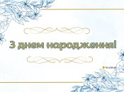 Красивая открытка с днем рождения отцу