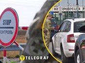 Миграция мужчин