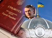 Гудыменко требует принять закон о лишении госнаград: пора взяться за Бойко, Богуслаева и Лорак