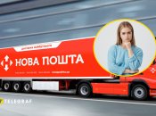 Эта служба является одним из лидеров почтовых перевозок, увеличение цен не радует украинцев