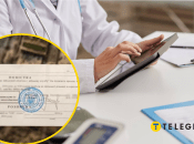 Медкомиссия