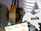 Выключение электричества