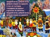 Лучшие обрядовые песни для детей и взрослых