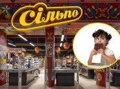 "Сільпо", дівчинка з шоколадом