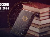 Гороскоп на сьогодні  для всіх знаків Зодіаку — 22  серпня 2024