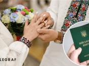 Реєстрація шлюбу