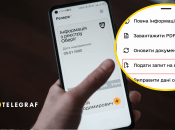 Військовий облік у смартфоні