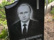 Кровавый диктатор путин сдох