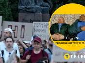 Коллаж "Телеграфа"