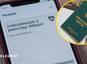 Военно-учетный документ