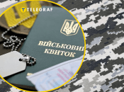 Воинский учет