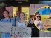 Протести в Україні