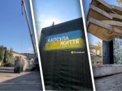 "Капсула жизни", - новая, но амбициозная разработка