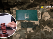 Військова служба