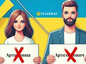 Правила українського правопису
