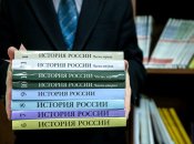 Росіяни, які зберегли частину свідомості — знову непритомні. На цей раз від появи "нового підручника історії"