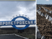 Оборонные сооружения в Днепропетровской области