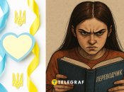 Що означає слово