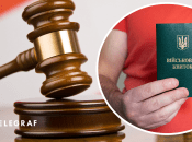 Нарушение правил воинского учета