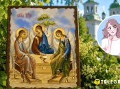 Церковный праздник