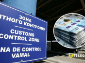 Таможня и деньги