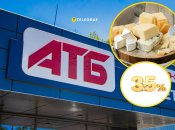 Скидки в "АТБ"