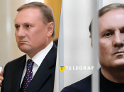 Де зараз одіозний екснардеп Олександр Єфремов