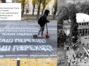 Переход здесь раньше уже был