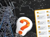 Вимкнення електрики