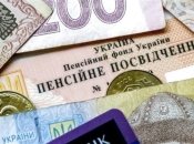 Пенсії на окупованих територіях можна отримати атвоматично