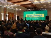 "Слуга народу"