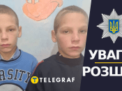 Розыск детей