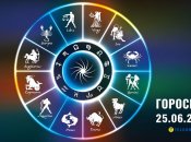 Гороскоп на сьогодні для всіх знаків Зодіаку — 25 червня 2025 року