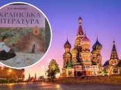 В произведении герои кланяются на Красной площади