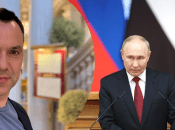 Олексій Арестович та Володимир Путін