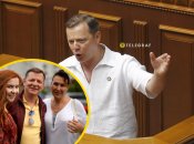 Олег Ляшко має двох дітей із великою різницею у віці