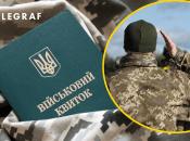 Військовий облік