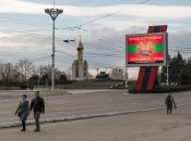 Придністров’я