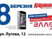 ТРЦ «Караван» устроит идеальный день для женщин Perfect day