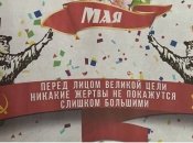 Та самая листовка