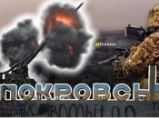 ГУР начало исправлять ситуацию в Покровске