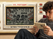 Электронная игра