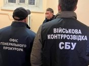 Повідомлення про підозру