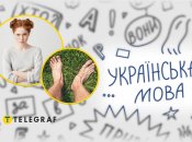 Дівчина, босі ноги, українська мова