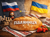 Украинские слова