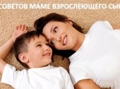 Подростковый возраст: как маме пережить взросление сына
