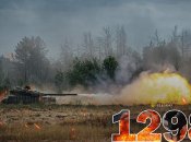 1298 день полномасштабной войны России против Украины